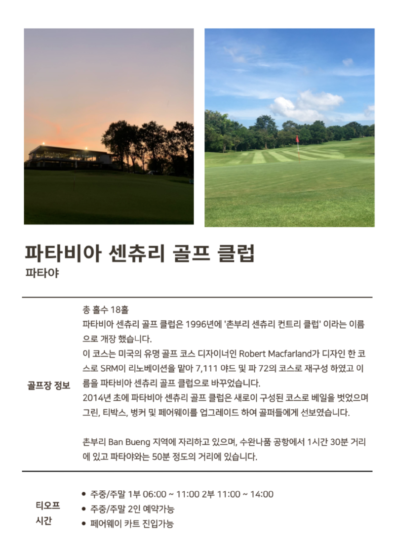 추가-골프장-상세-정보-007.png
