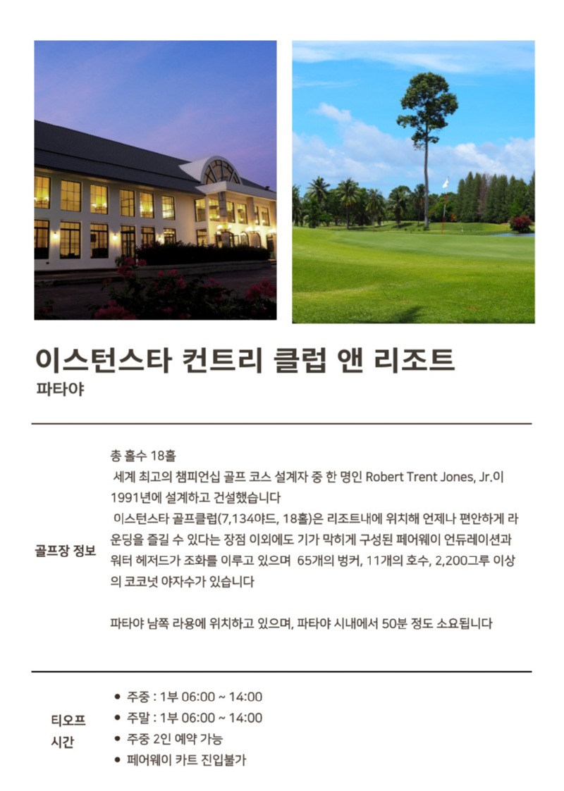 이스턴스타-001.jpg
