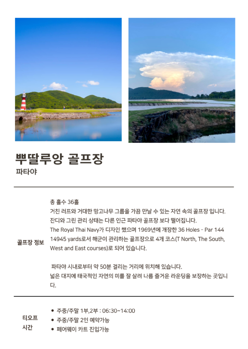 뿌딸루앙.png