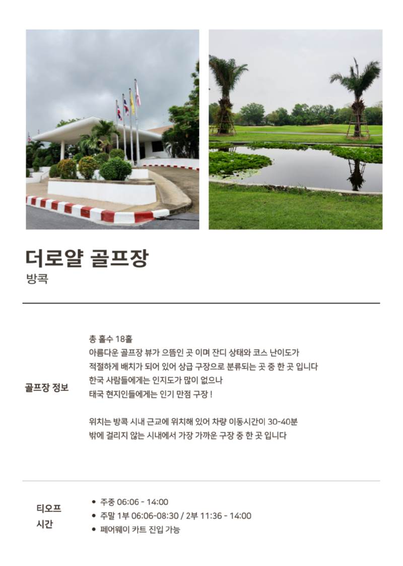 더로얄.png