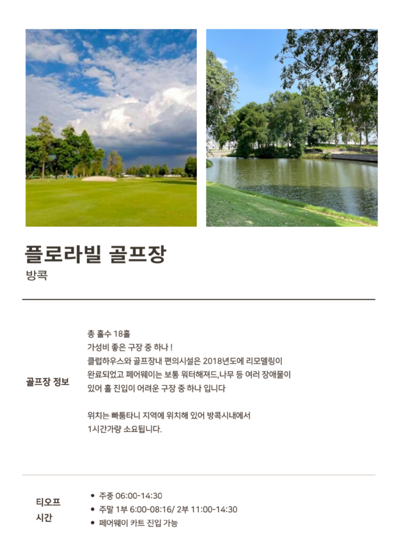 플로라빌.png