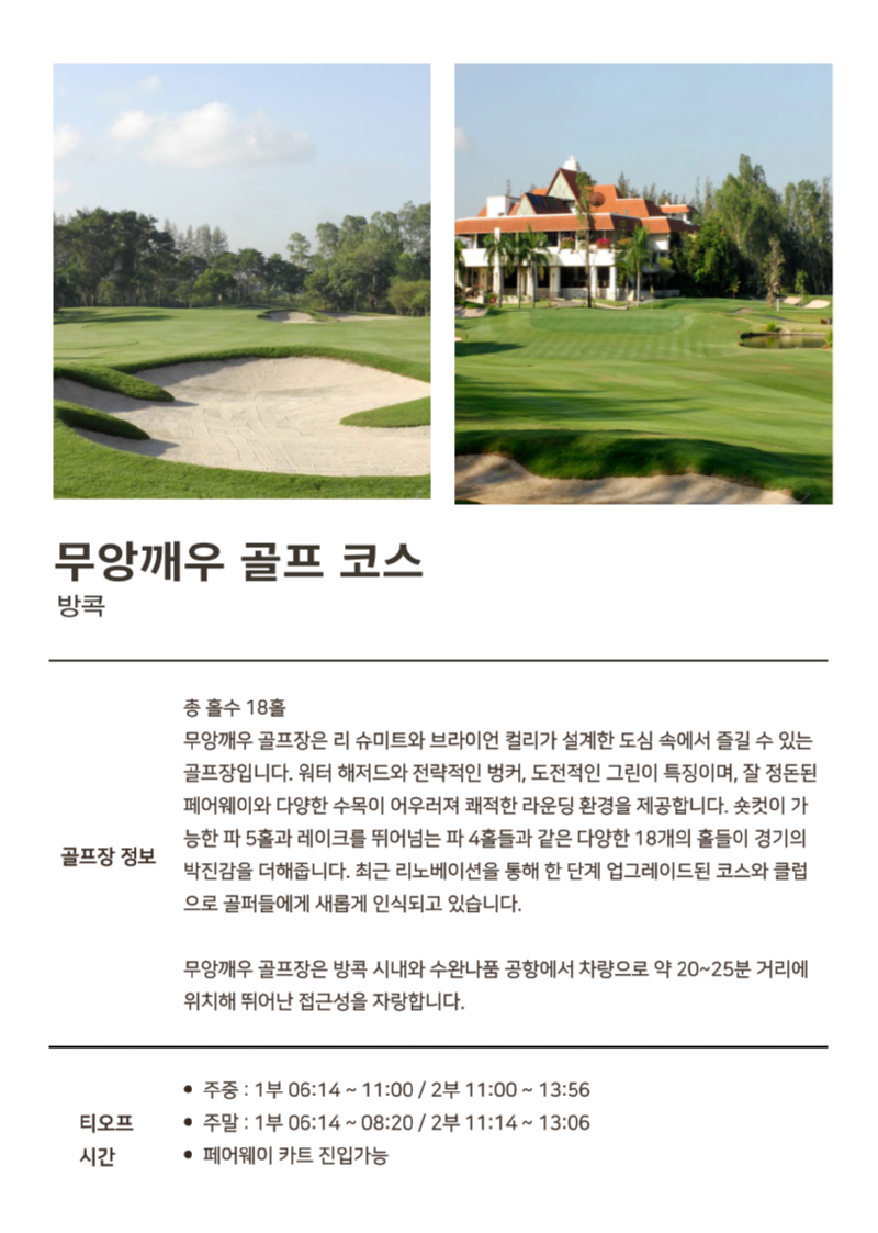 무앙깨우.png