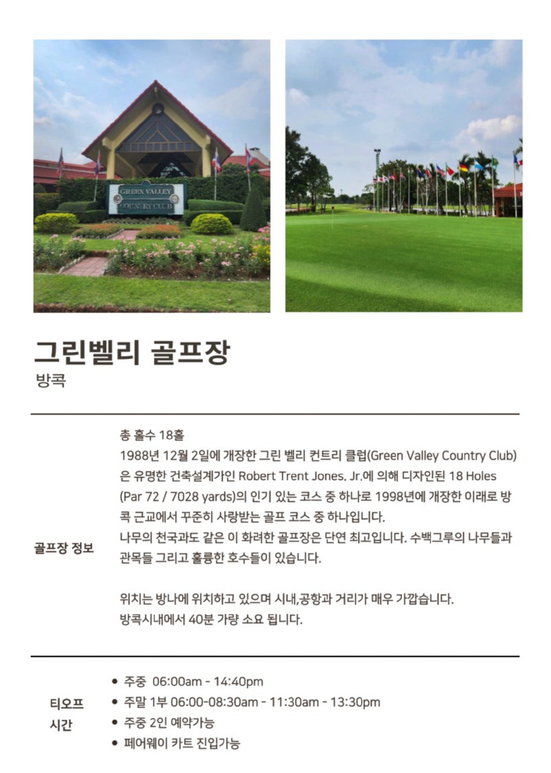 그린벨리cc.jpg