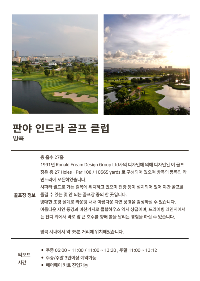 판야 인드라.png
