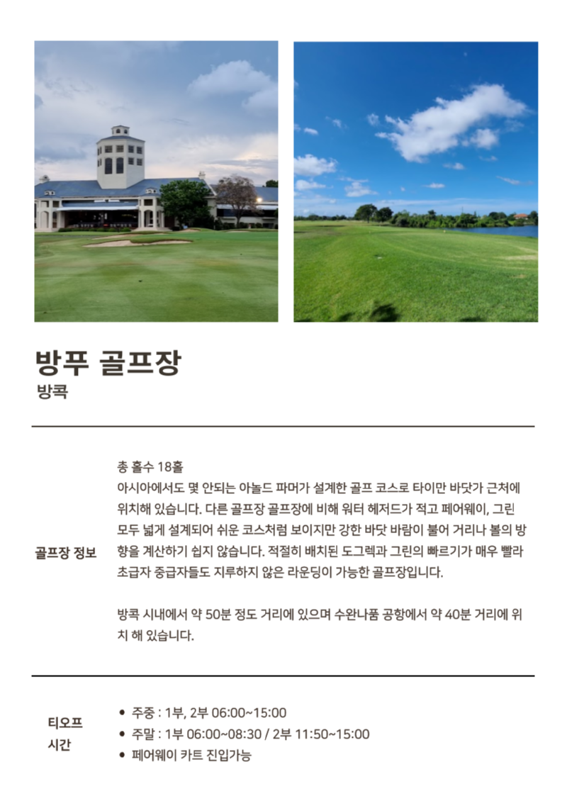 방뿌.png