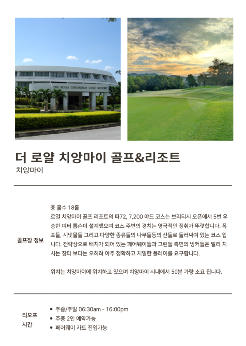 더로얄-치앙마이-001.png