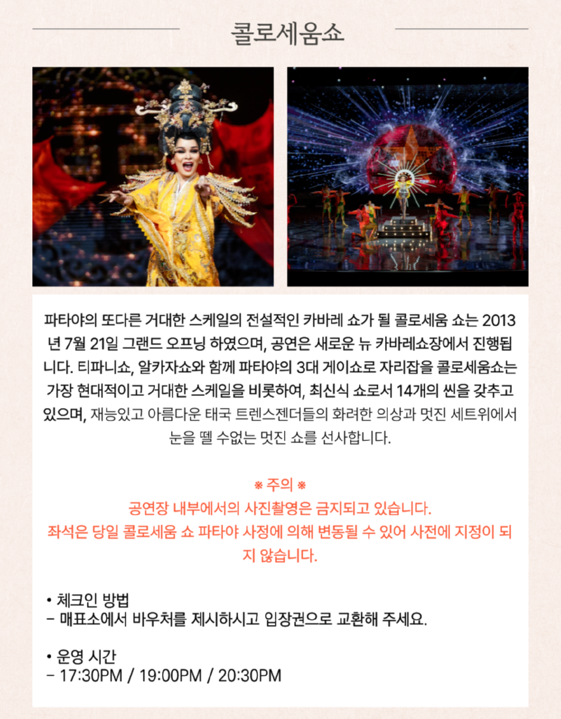 콜로세움쇼.png