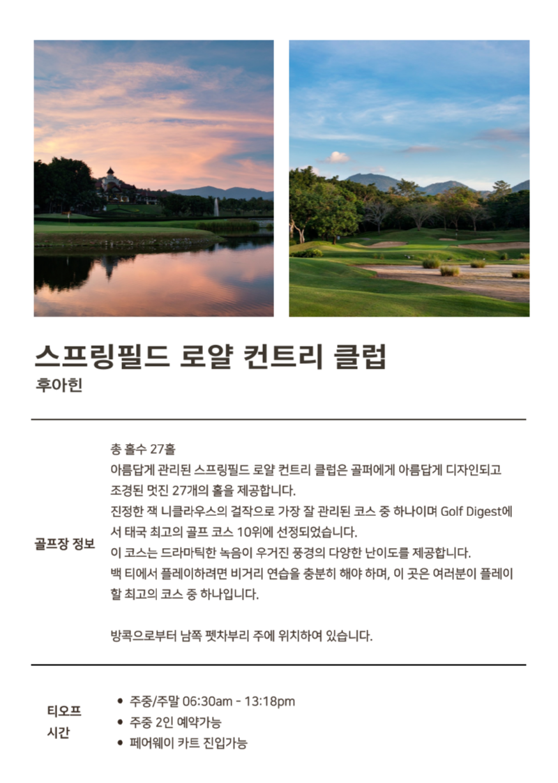 스프링필드.png