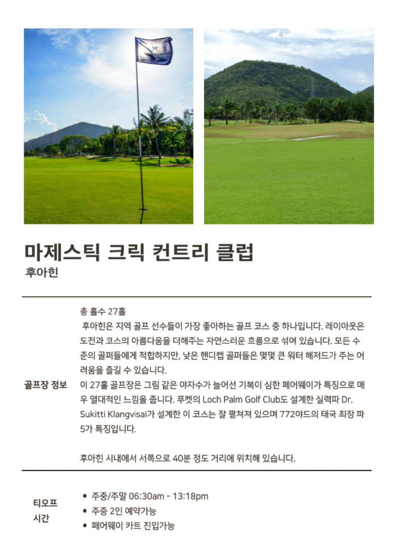 마제스틱.png