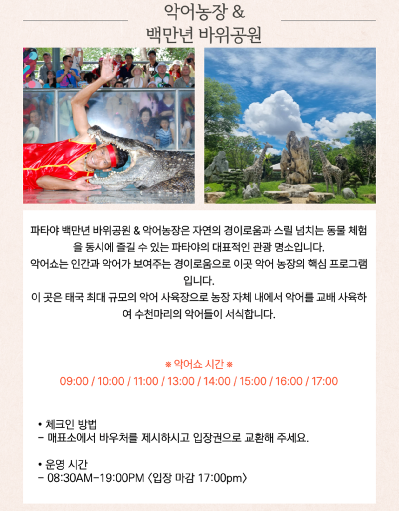 악어농장.png