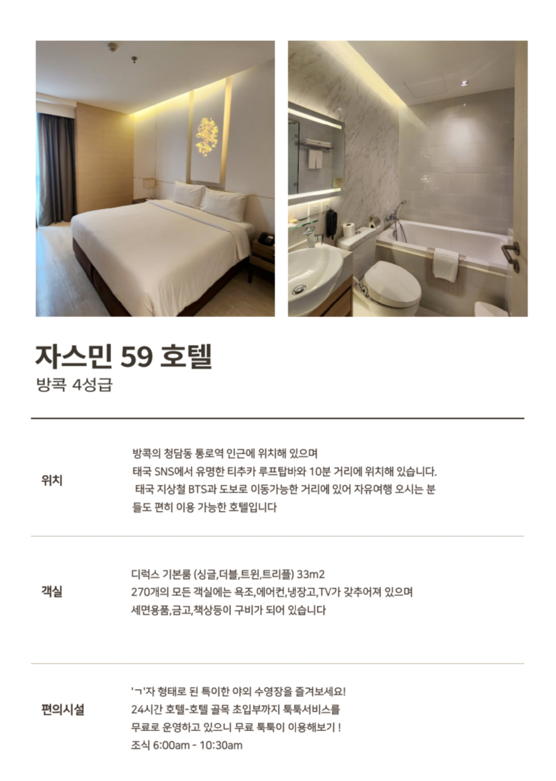 자스민59.png
