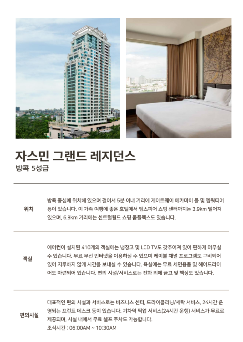 자스민 레지던스.png