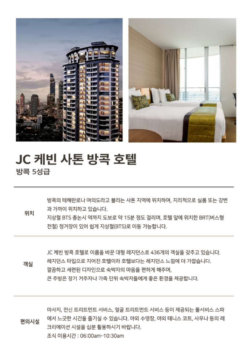 JC 케빈 사톤.png