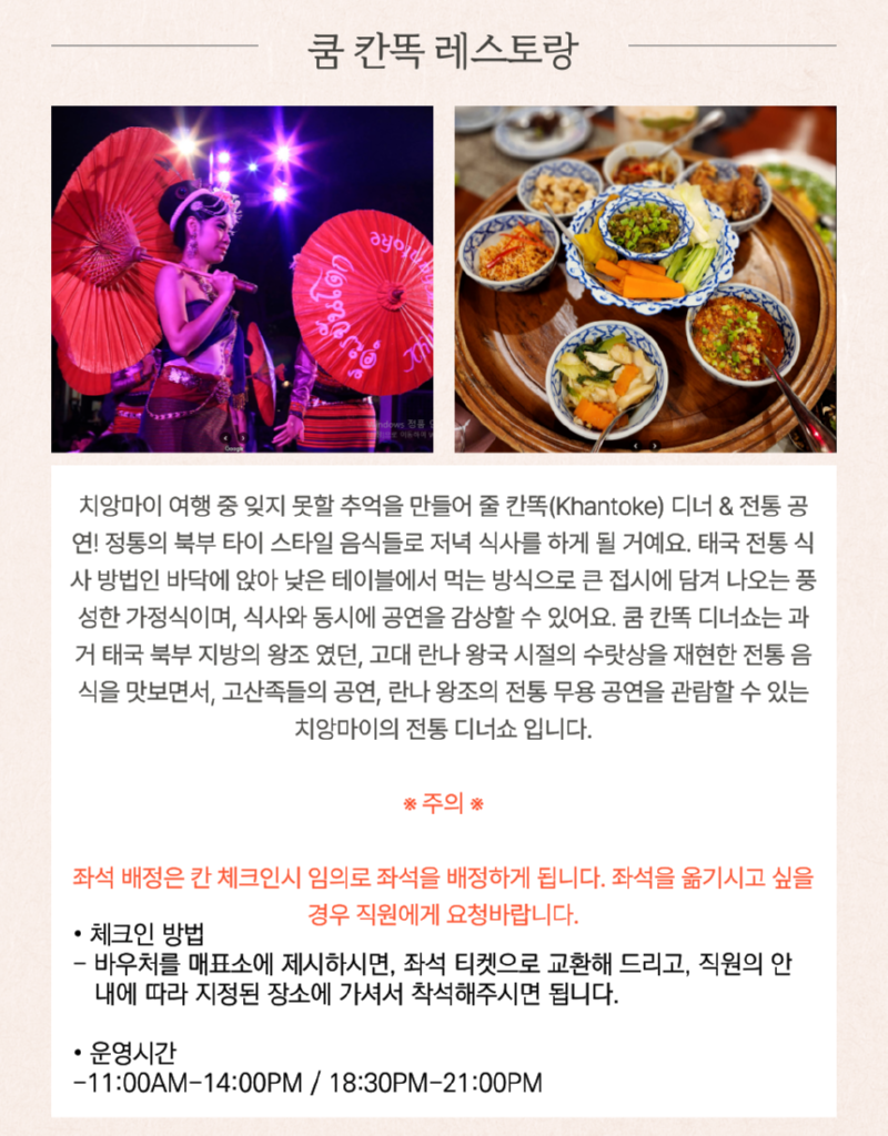 쿰깐똑 레스토랑.png