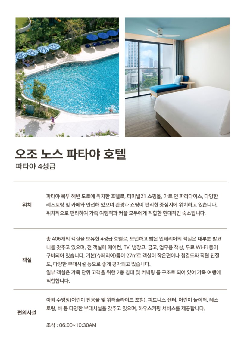 오조노스.png