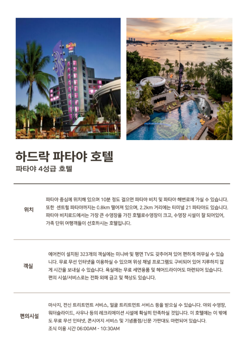 하드락.png