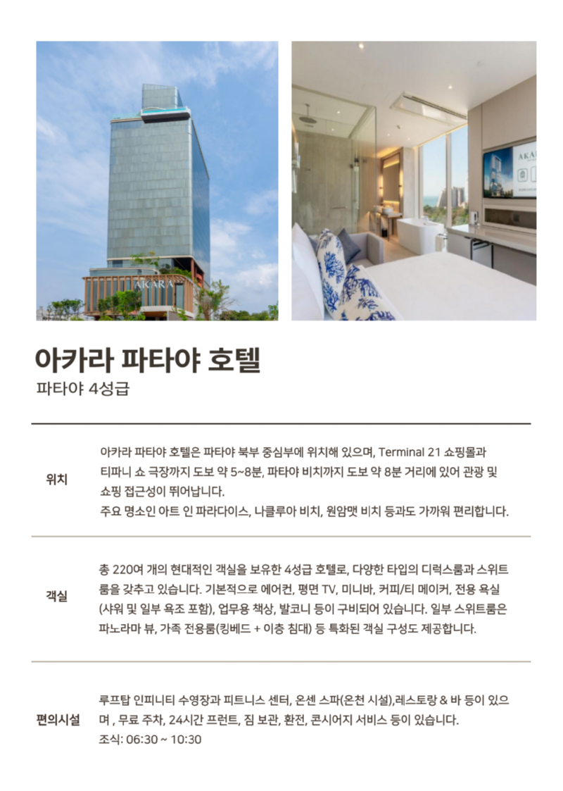 아카라.png