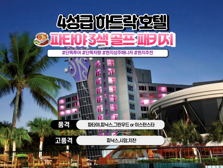 B2C-골프팩-뉴-메인사진-9_1-011.png