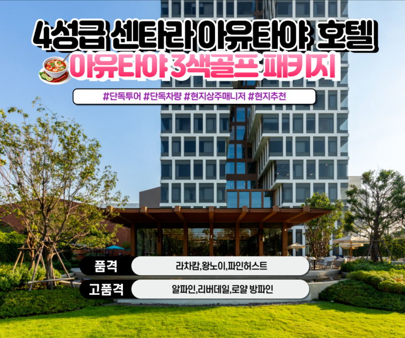 NEW-칸타리-아유타야-3색-9_6-011.png