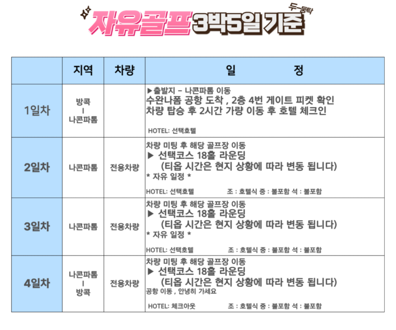 NEW 나콘빠톰 B2C _9_6-004.png