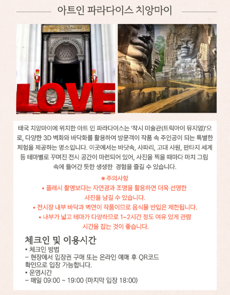 아트인 치앙마이.png