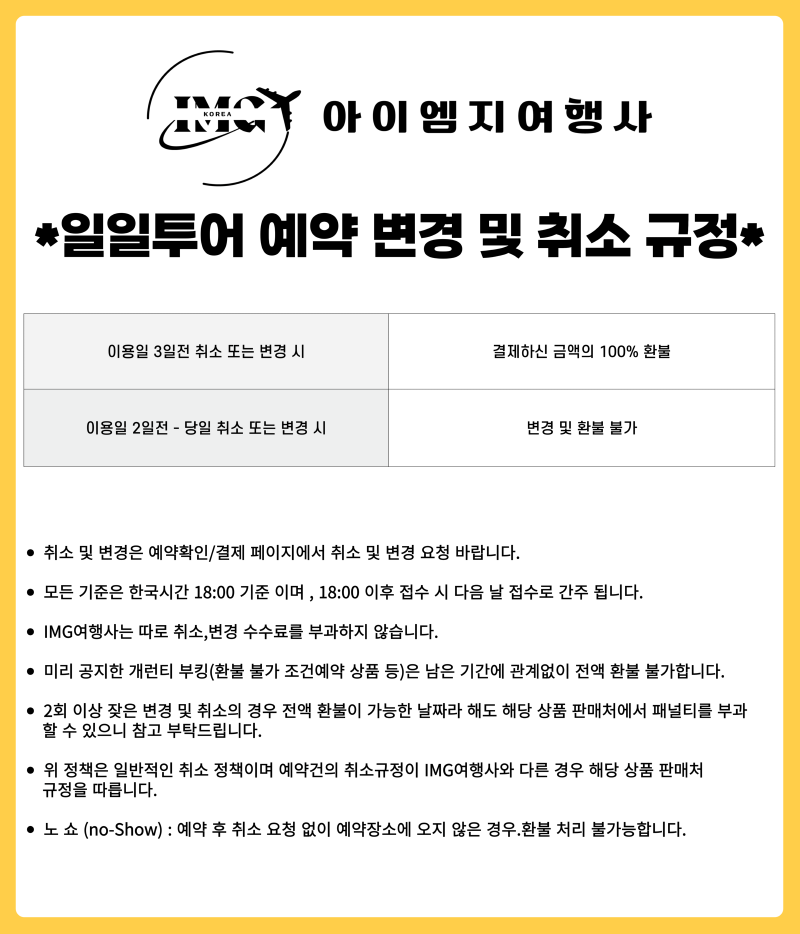 일일투어.png