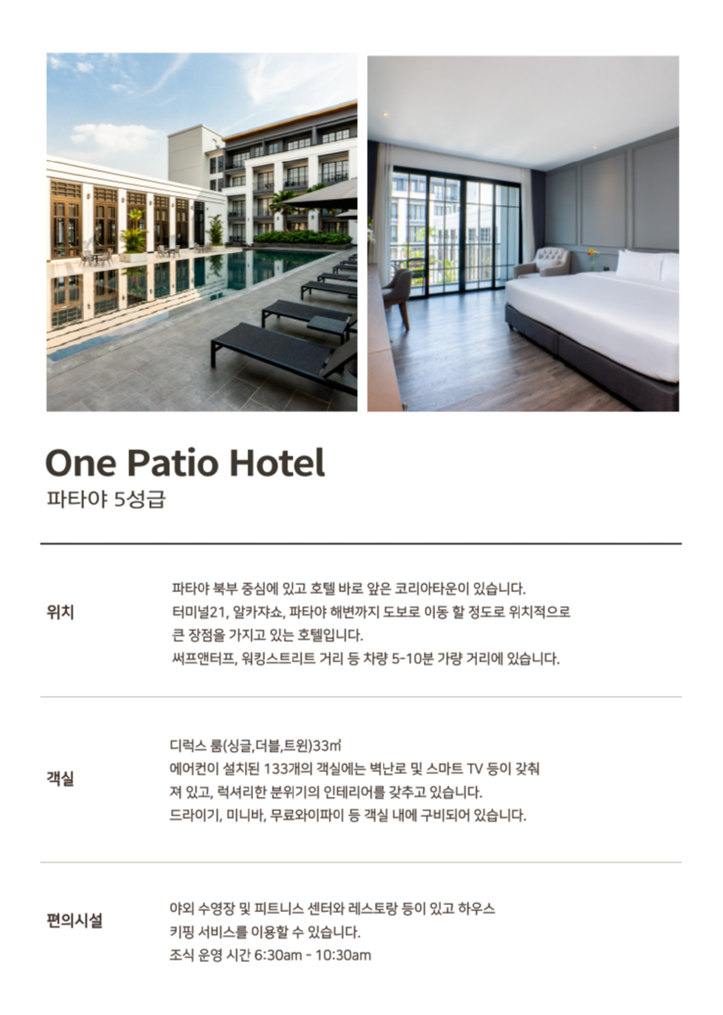 원파티오.png